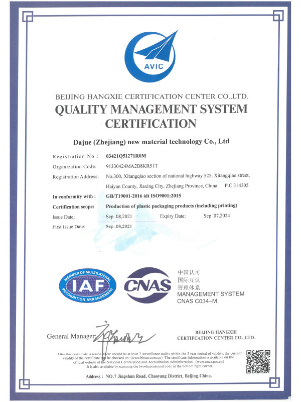 Zhejiang Dajue Management Management System 9000 (English)